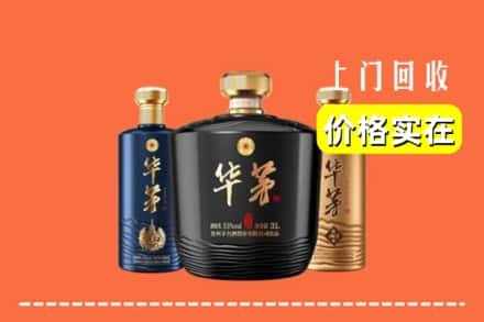 延安黄龙县回收华茅酒