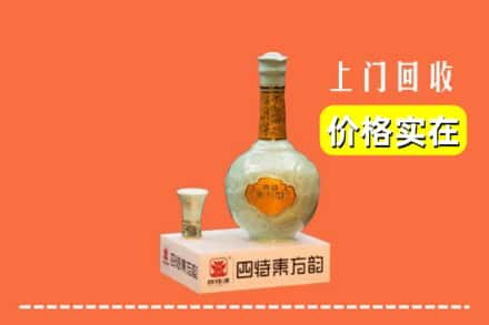 延安黄龙县回收四特酒