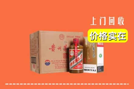 延安黄龙县回收精品茅台酒