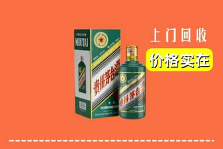 延安黄龙县回收纪念茅台酒