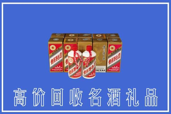 延安黄龙县回收茅台酒